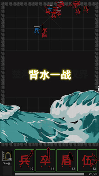 汉字攻城战游戏截图4