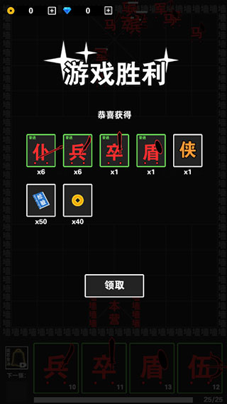 汉字攻城战游戏截图5
