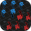 汉字攻城战游戏v2.0.5