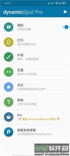 dynamicSpotapp图片2