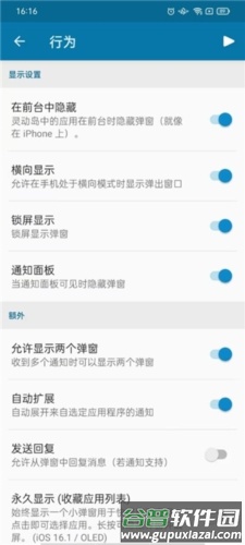 dynamicSpotapp图片4