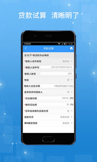 哈尔滨公积金app截图2