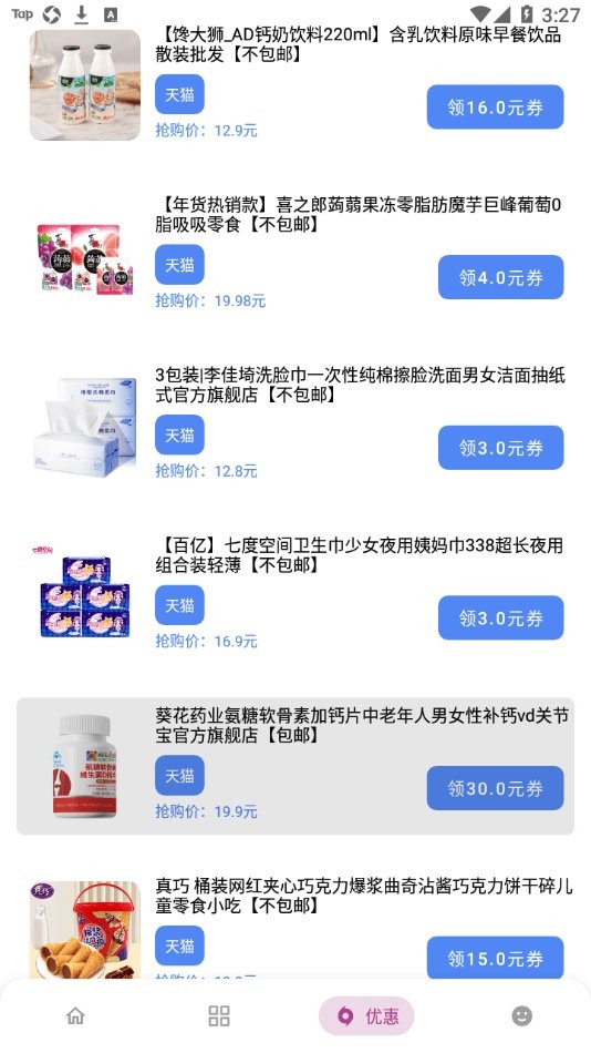 洋葱软件库最新版截图2