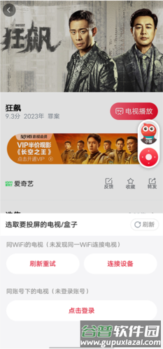 海信电视遥控器手机版4