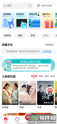 海信电视遥控器手机版5