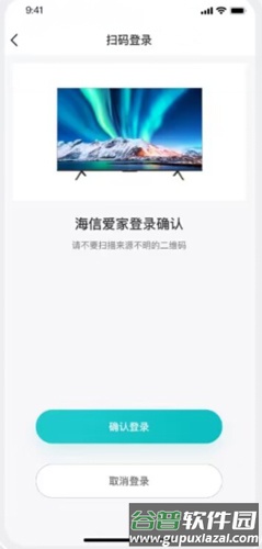 海信电视遥控器手机版添加电视说明2
