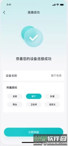 海信电视遥控器手机版添加电视说明3
