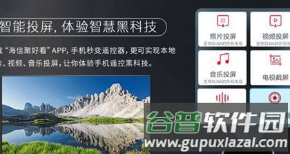 海信电视遥控器手机版8