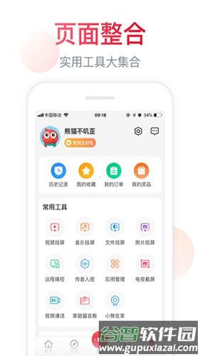 海信电视遥控器app截图5