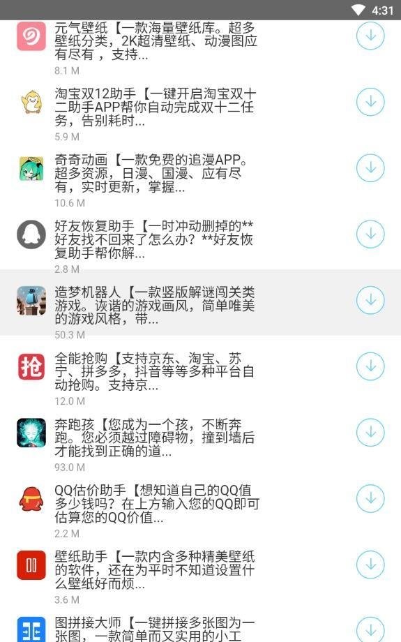 枭瀚软件库2024最新版截图1