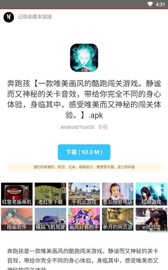 枭瀚软件库2024最新版截图3