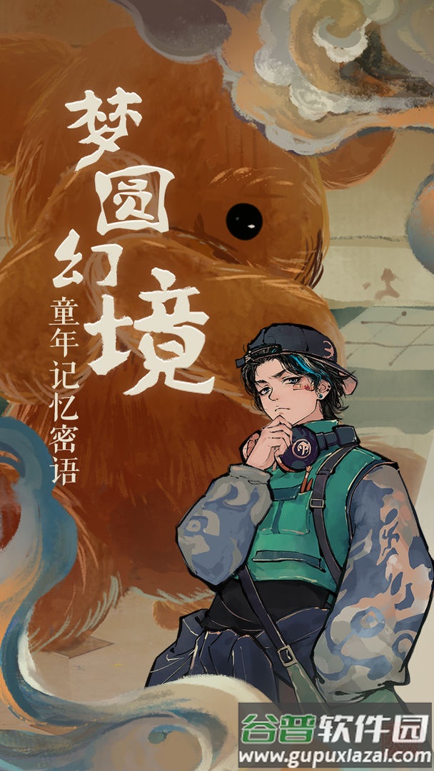 栖云异梦游戏截图1