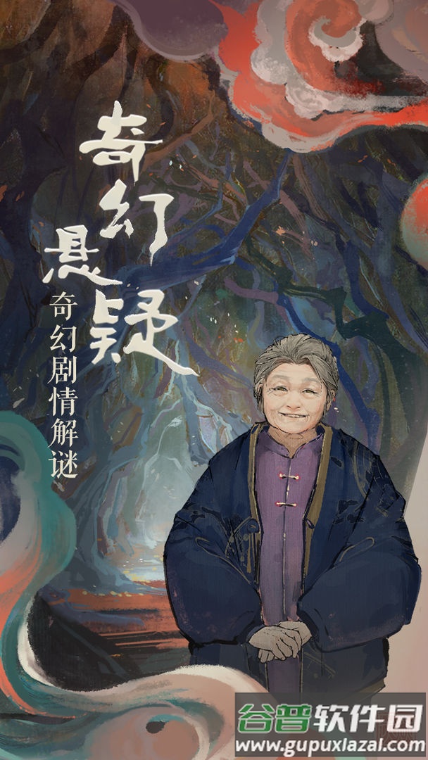 栖云异梦游戏截图3