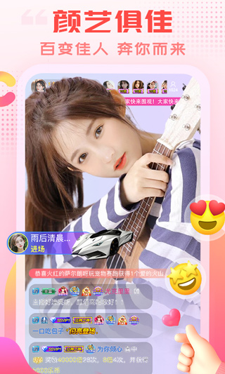 乐嗨直播app(原名乐嗨秀场)截图1