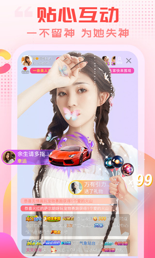 乐嗨直播app(原名乐嗨秀场)截图2
