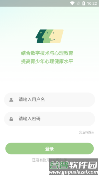 青少年心理援助系统2