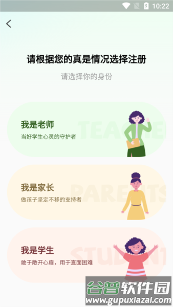 青少年心理援助系统1