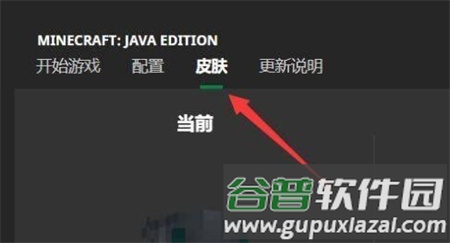我的世界皮肤编辑器skinseed中文版截图4