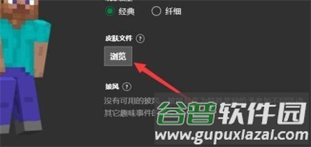 我的世界皮肤编辑器skinseed中文版截图6