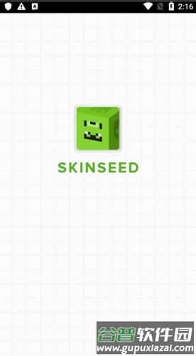 我的世界皮肤编辑器skinseed中文版截图1