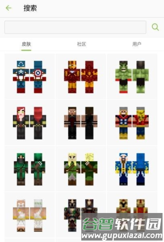 skinseed皮肤制作器2