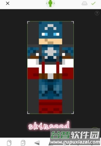 skinseed皮肤制作器3