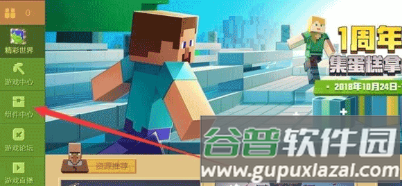 怎么导入皮肤配图1