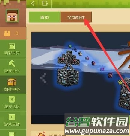 怎么导入皮肤配图2