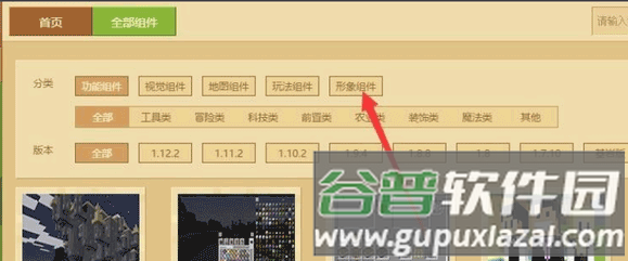 怎么导入皮肤配图3