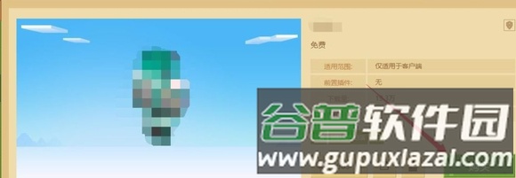 怎么导入皮肤配图5