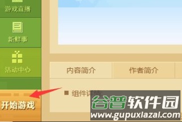 怎么导入皮肤配图6
