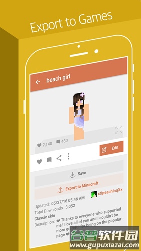 skinseed皮肤制作器截图5