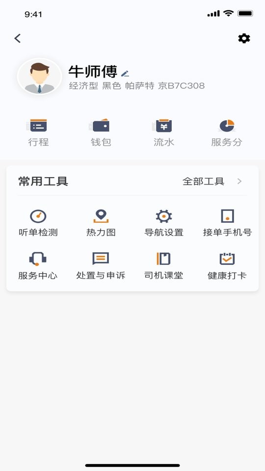 川渝酷狗出行最新版截图1