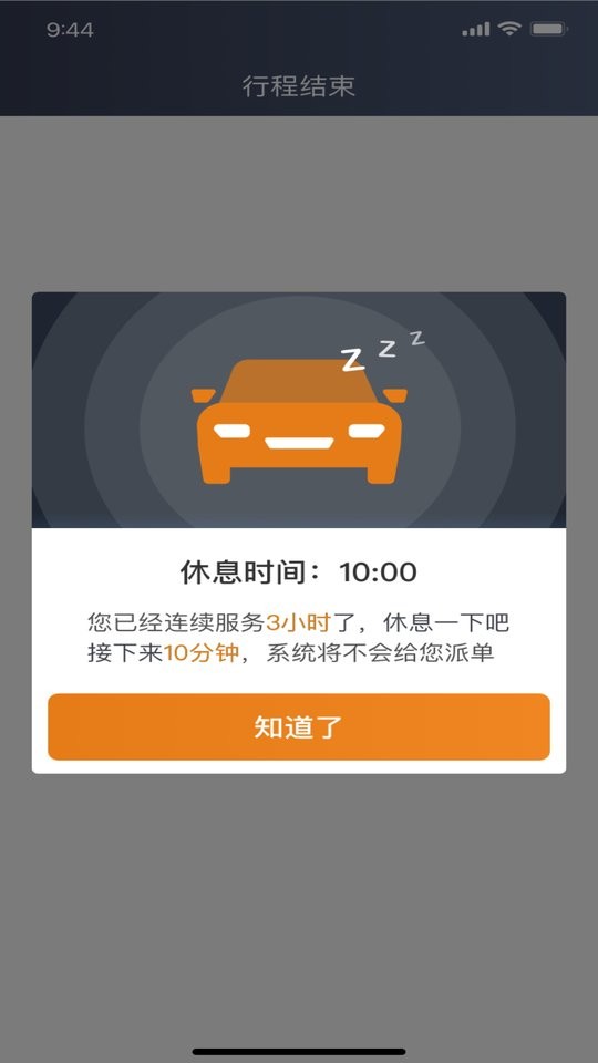 川渝酷狗出行最新版截图3