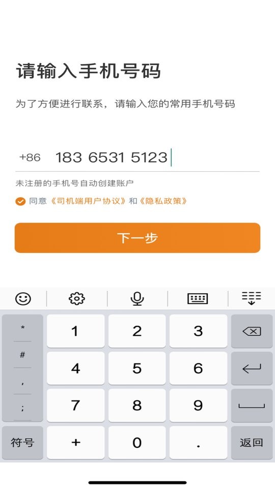川渝酷狗出行最新版截图4