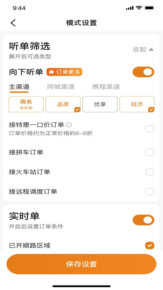 川渝酷狗出行最新版截图5