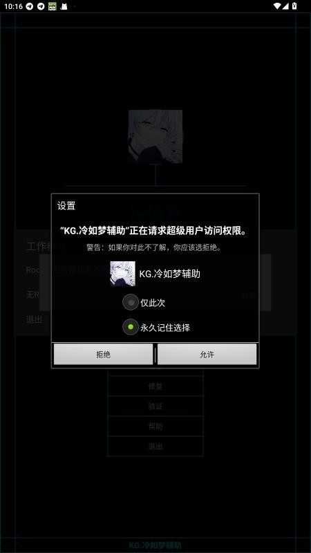 kg冷如梦辅助