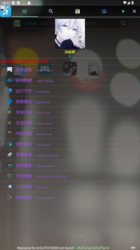 kg冷如梦辅助器框架正版截图1