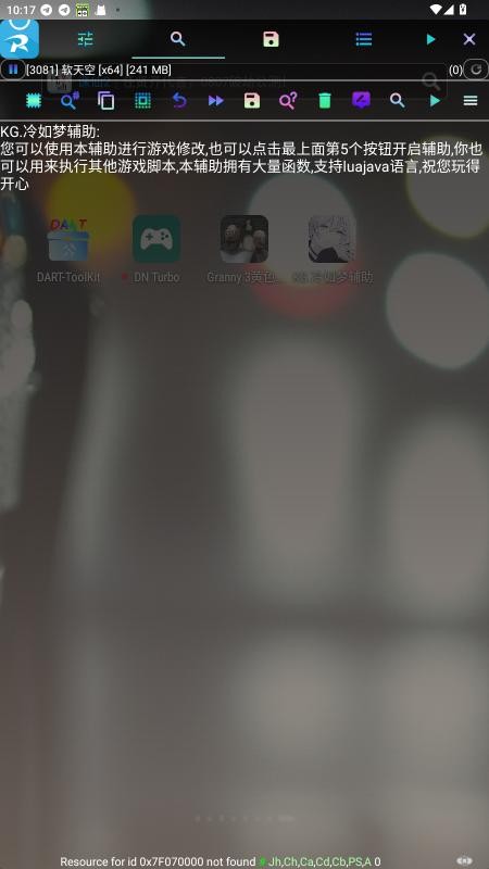 kg冷如梦辅助器框架正版截图2