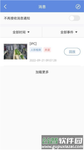 睿博士app图片2