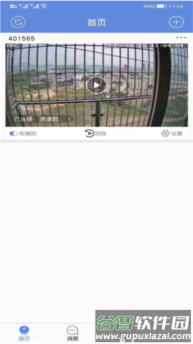 睿博士app图片3