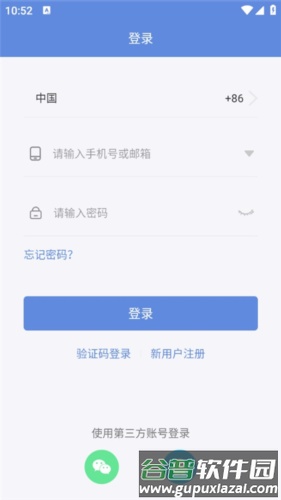 睿博士app图片5