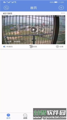 睿博士app图片6