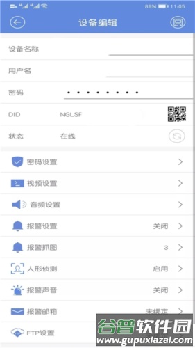 睿博士app图片8