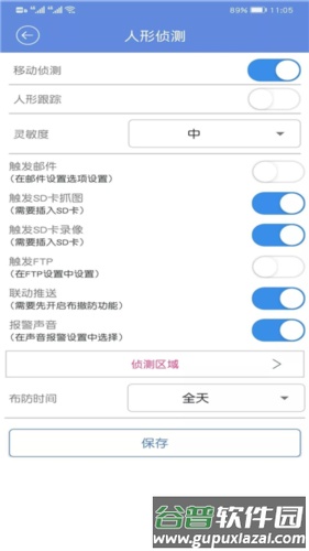 睿博士app图片9