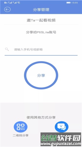 睿博士app图片11