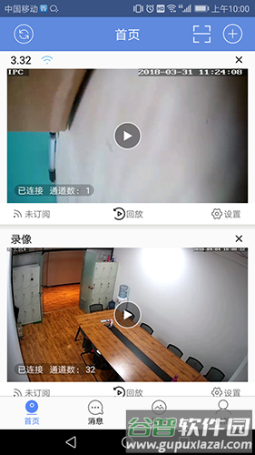 睿博士监控官方版截图3