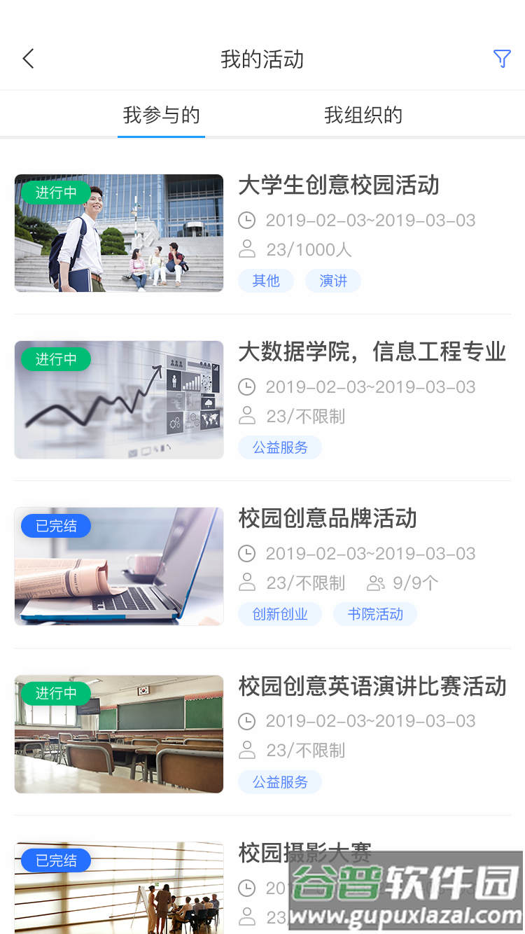 悠学派app截图4
