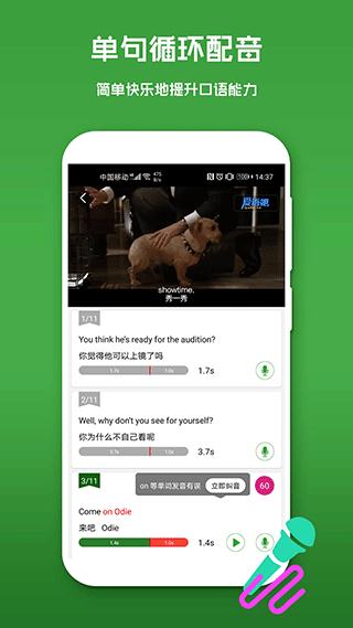 爱语吧少儿英语app截图3