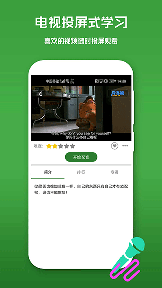 爱语吧少儿英语app截图4